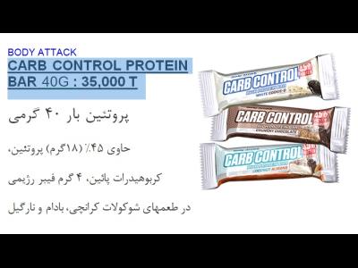 BODY ATTACK CARB CONTROL PROTEIN BAR 40G 